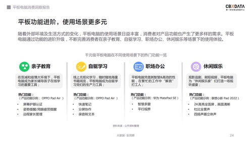 軟硬件齊發(fā)力，探索千元級平板電腦的性能上限